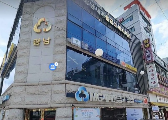 새마을금고장학회북카페 매장 외관
