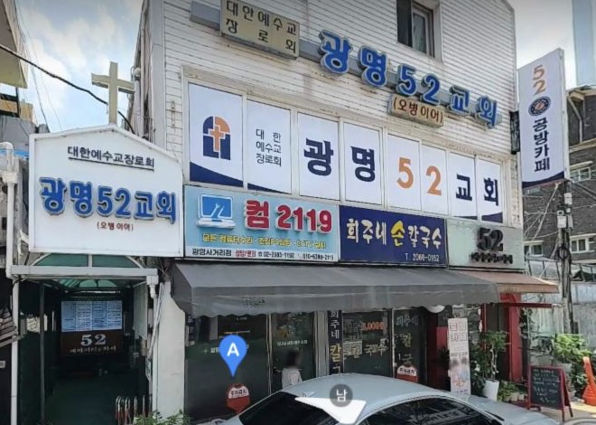 52카페(붕붕카페) 매장 외관