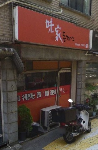 미가돈까스 매장 외관