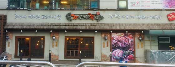 가장맛있는족발 광명사거리역점 매장 외관